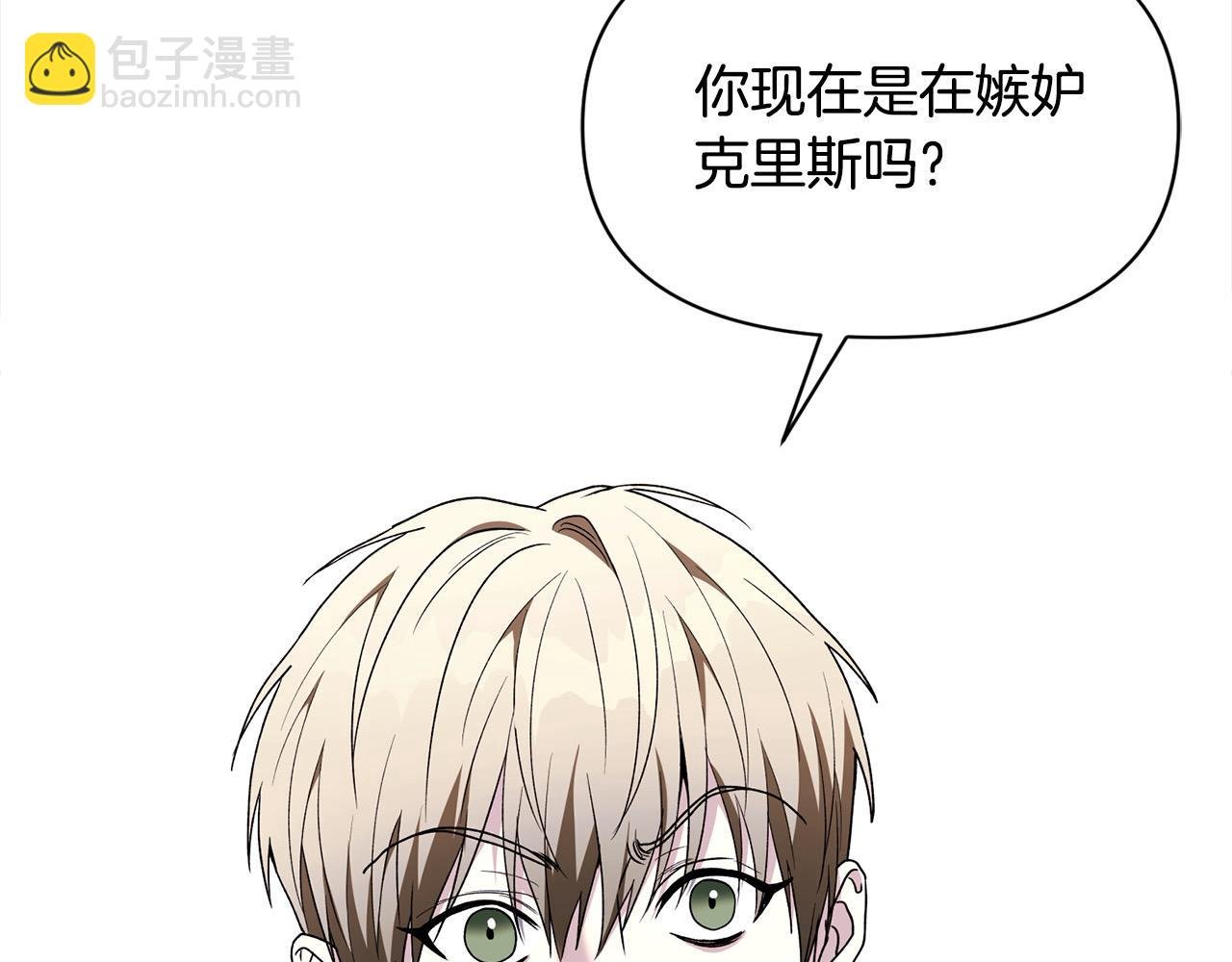 第45话 嫉妒自己的臣子？