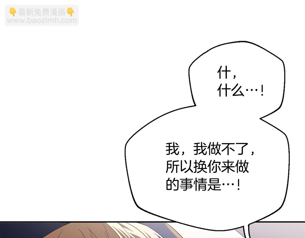 第45话 嫉妒自己的臣子？