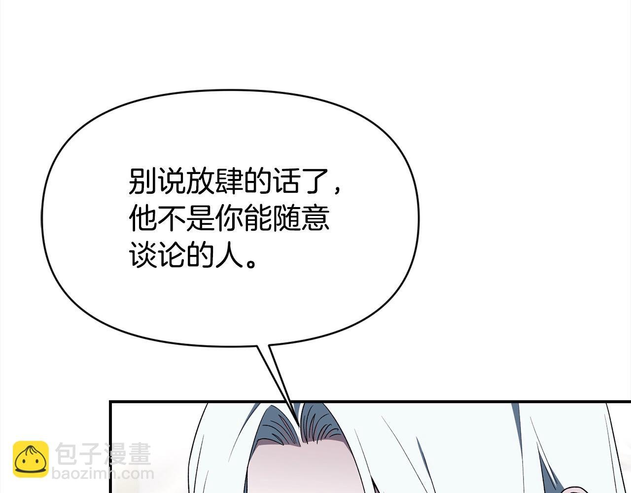 第46话 证明我的神圣