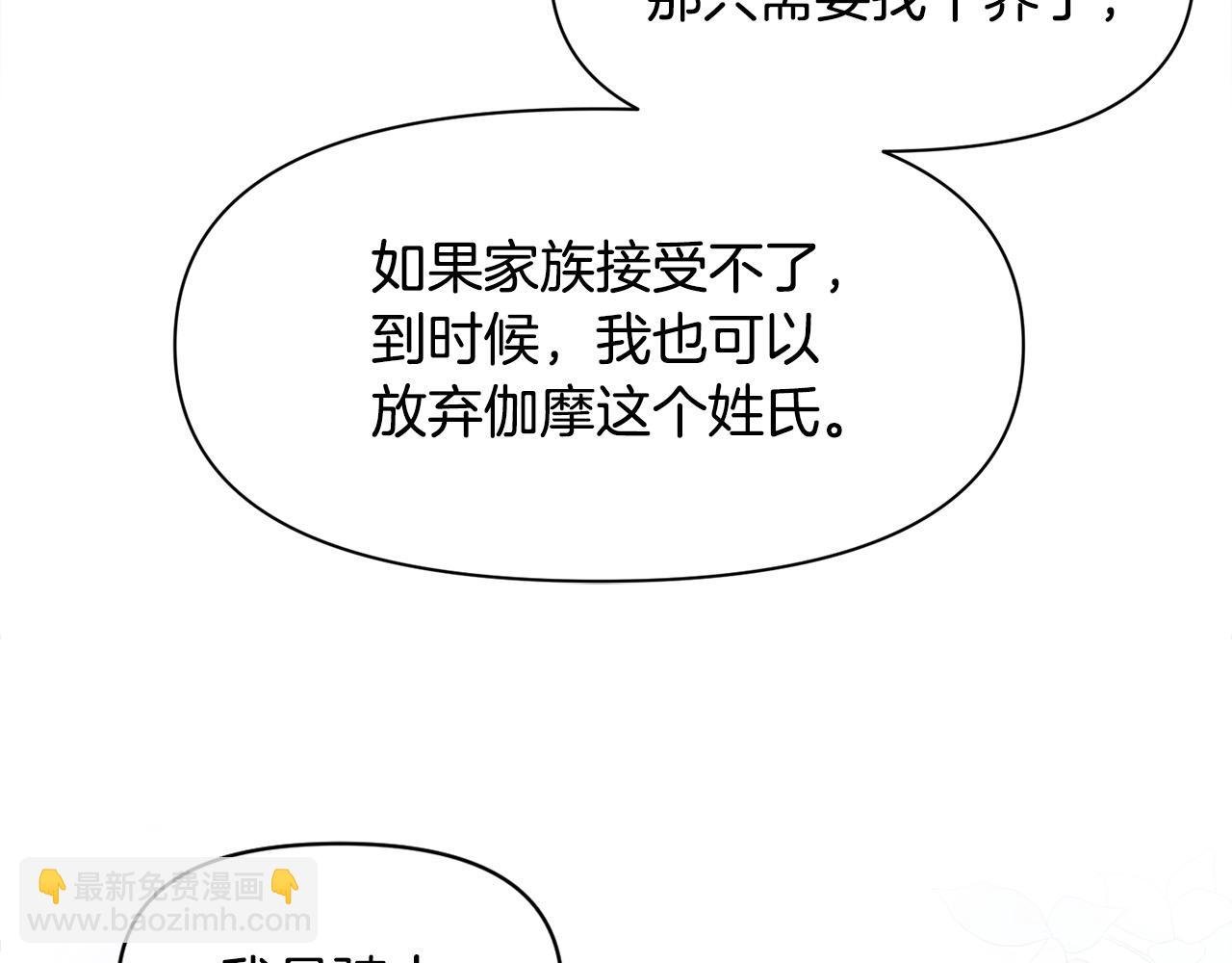 第46话 证明我的神圣
