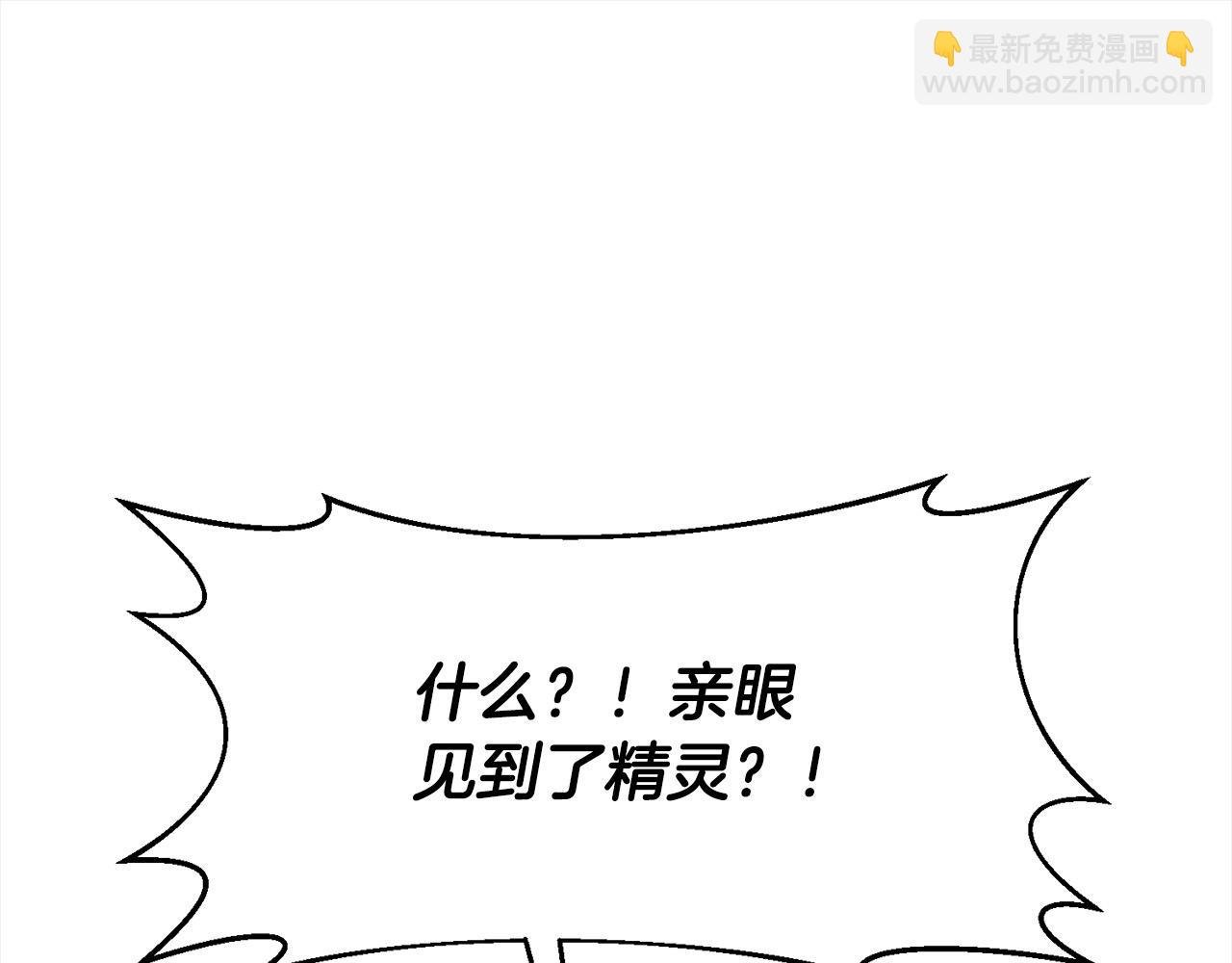 第47话 遇见真龙