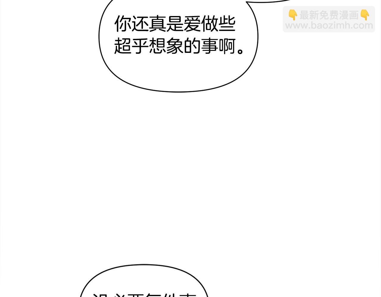 第47话 遇见真龙