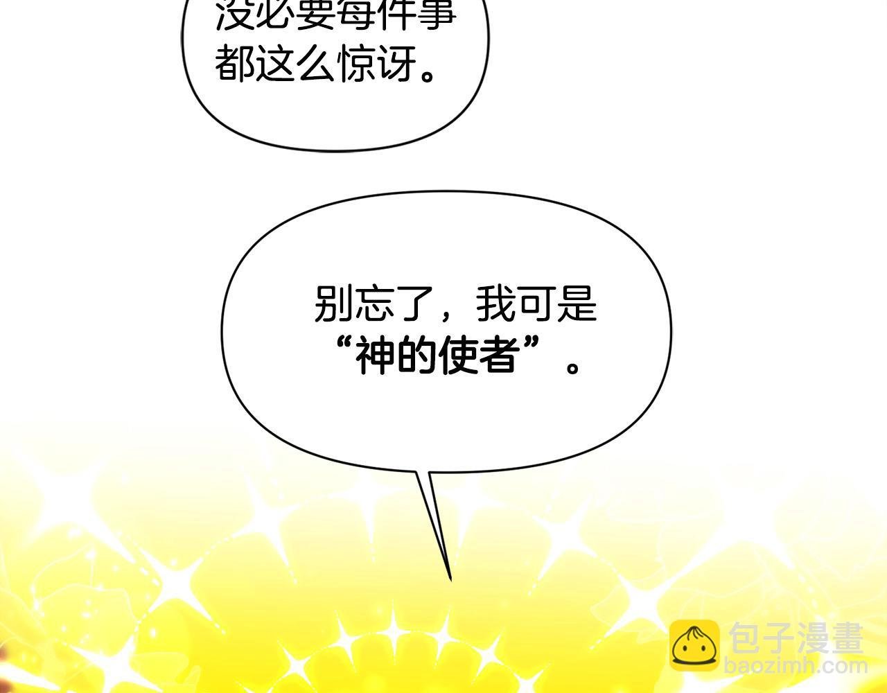 第47话 遇见真龙