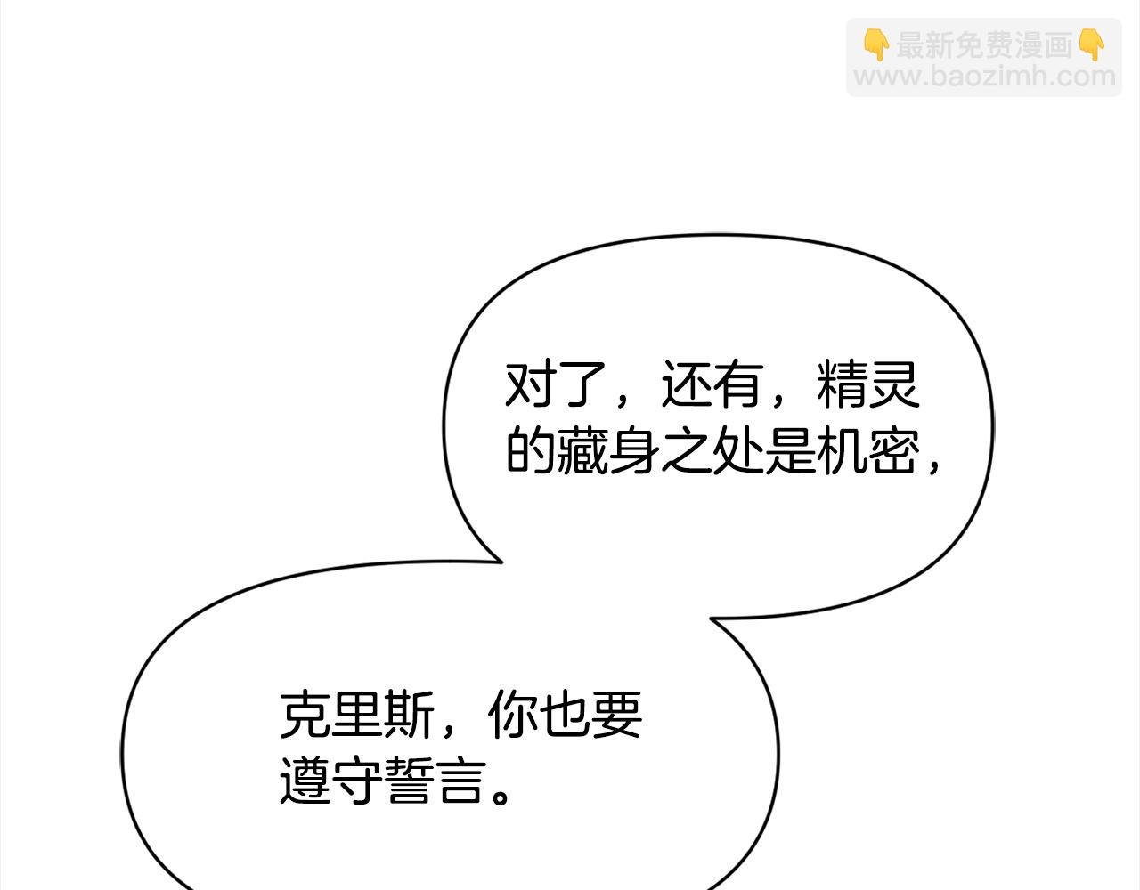 第47话 遇见真龙