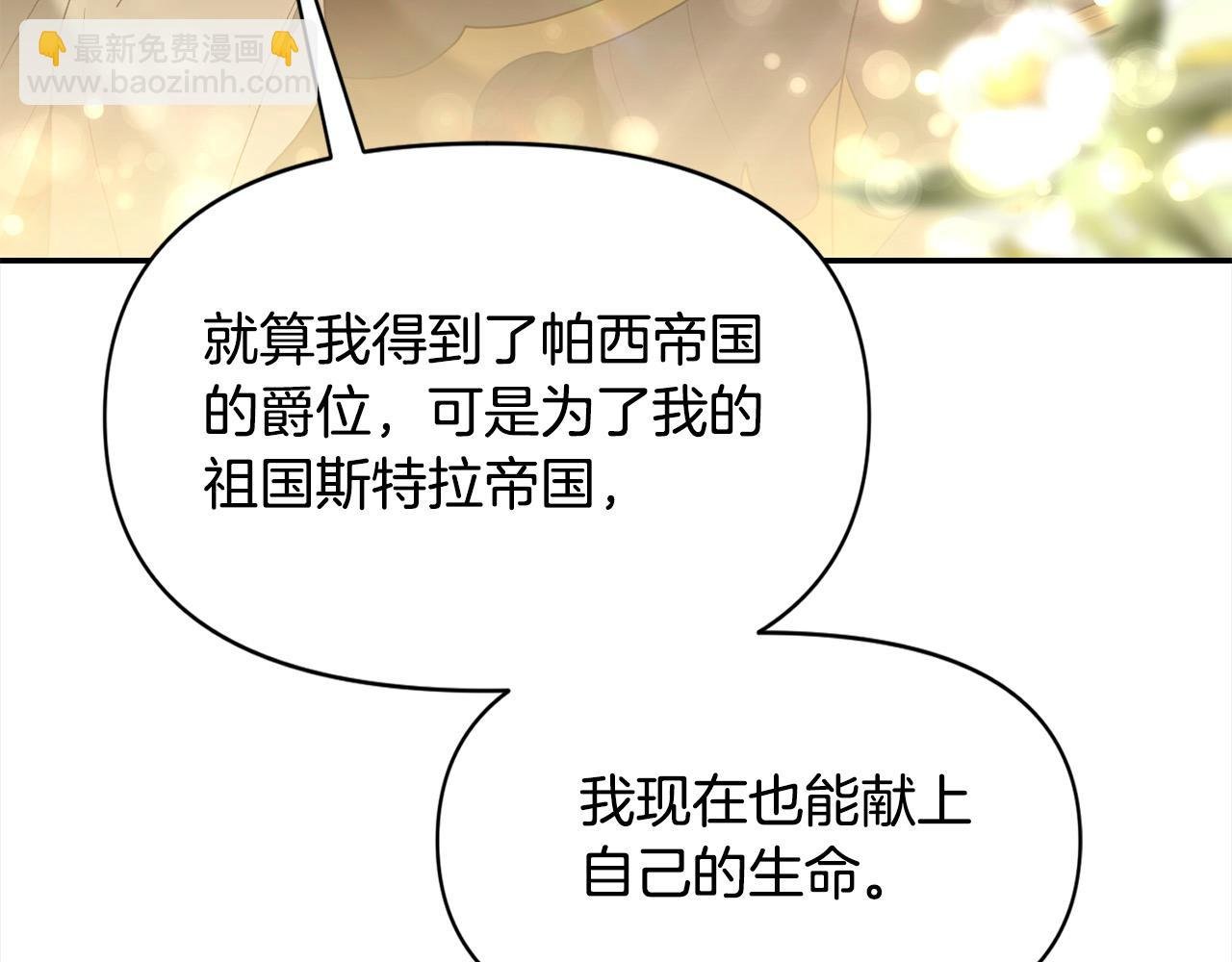 第47话 遇见真龙