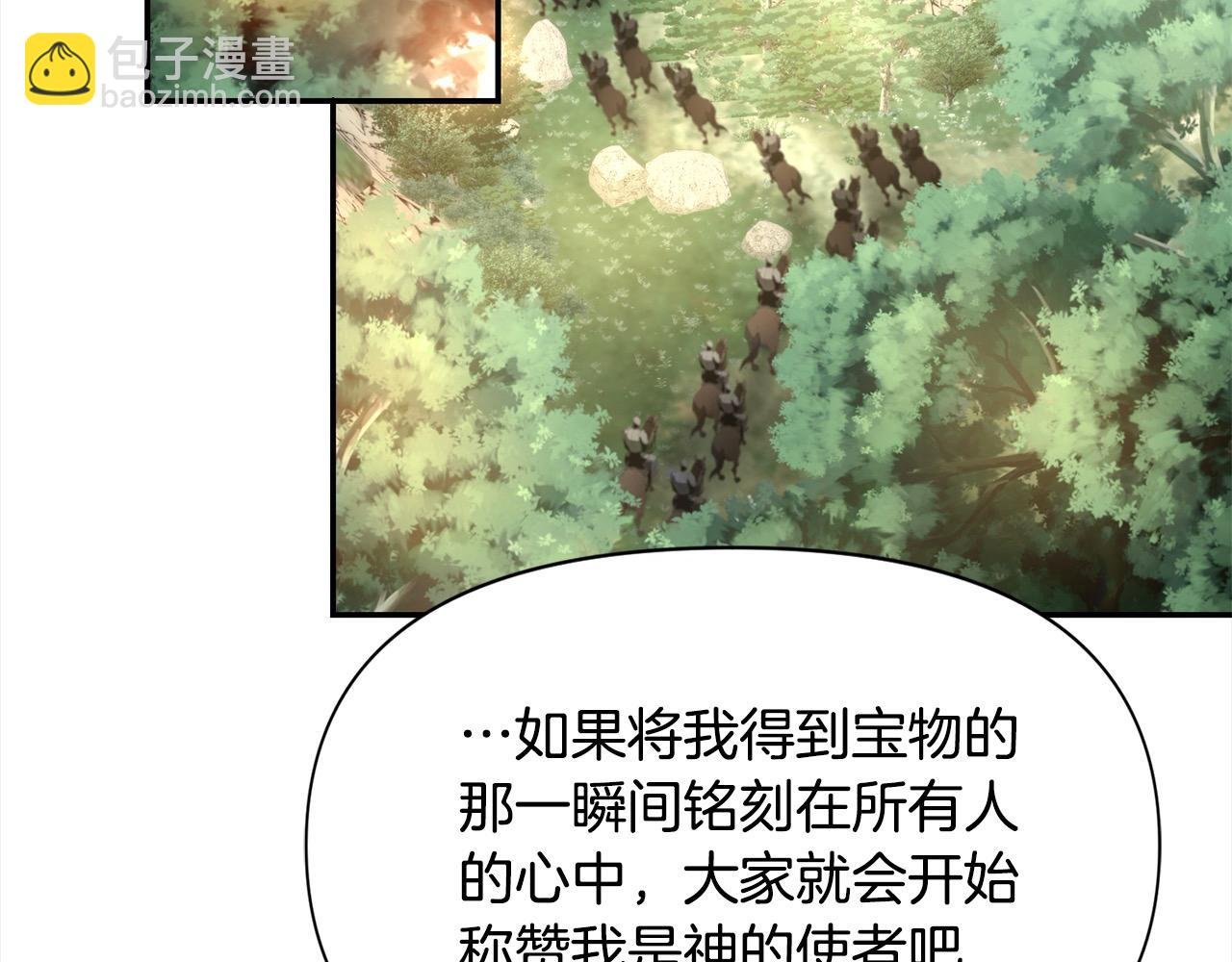 第47话 遇见真龙