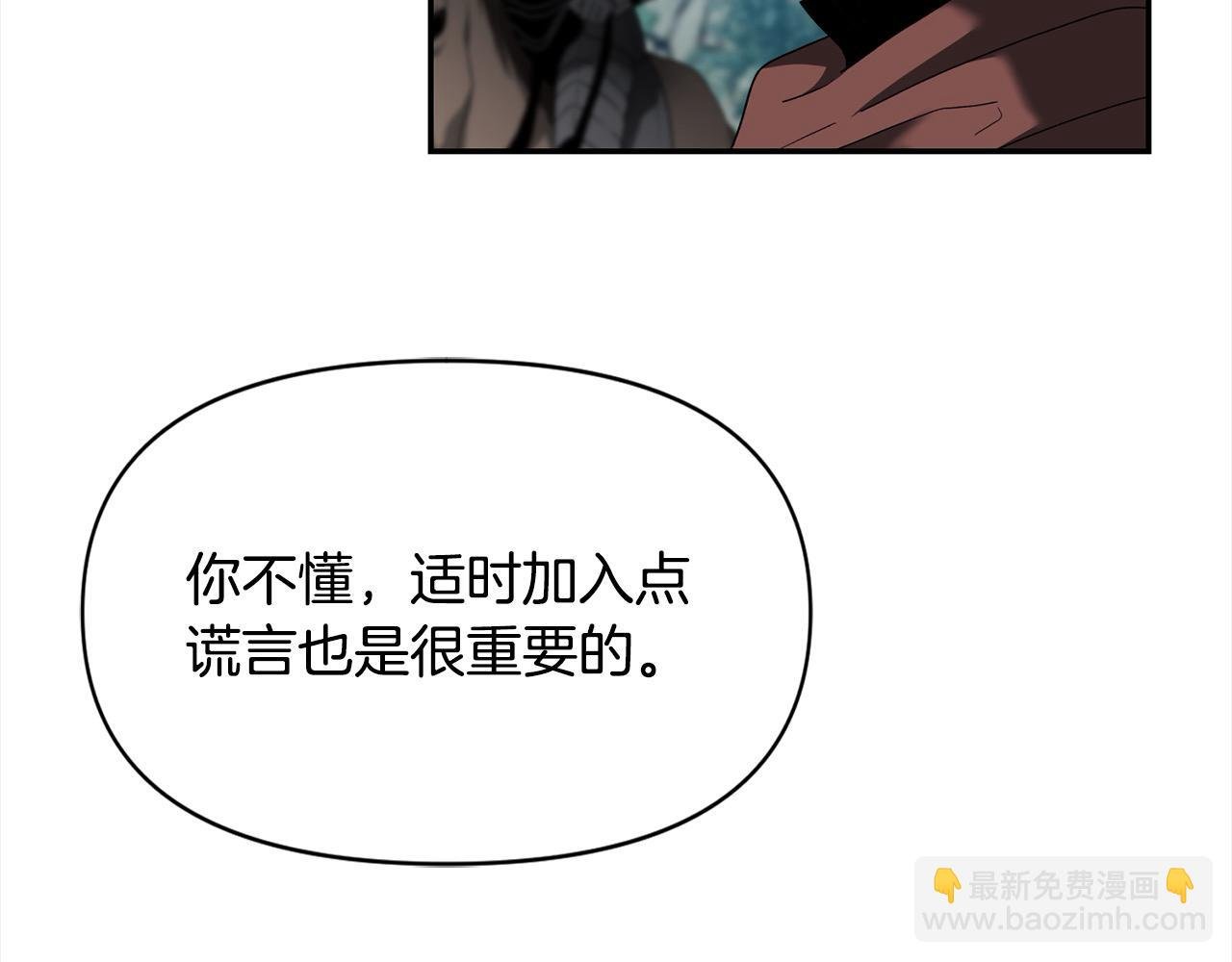 第47话 遇见真龙