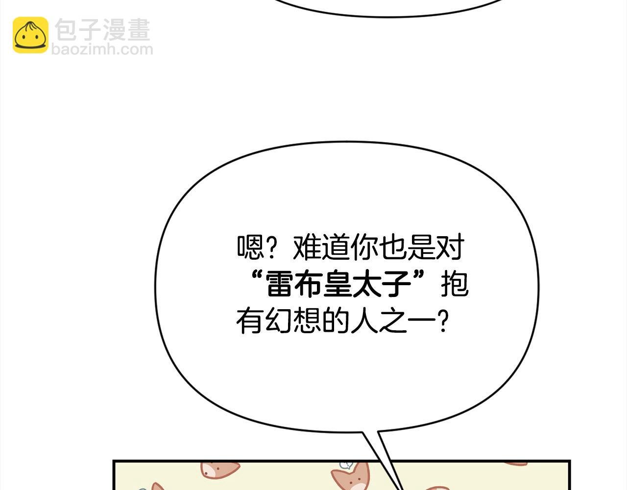 第47话 遇见真龙