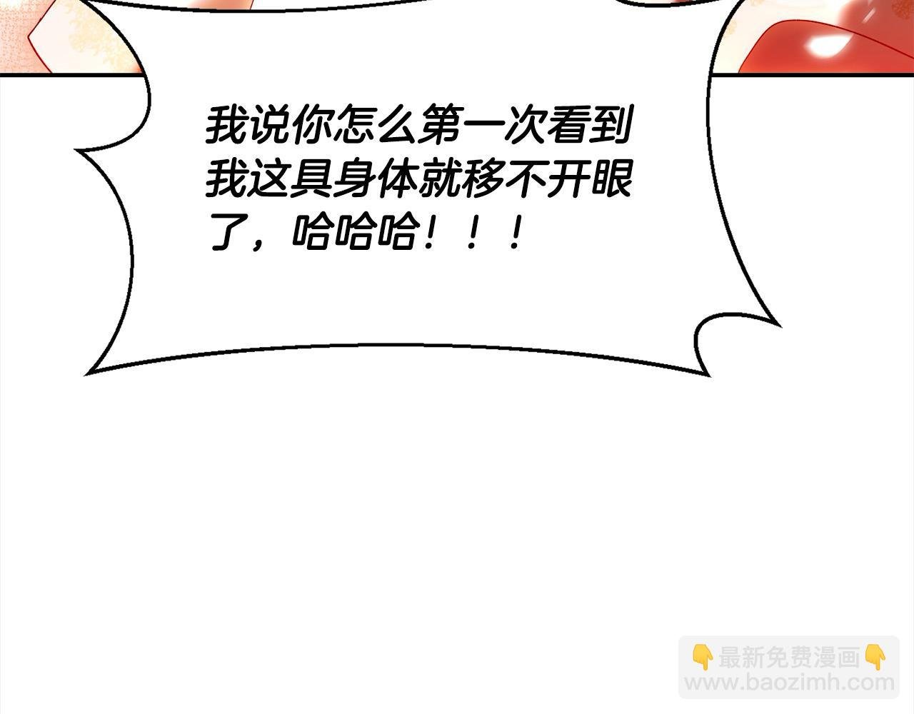 第47话 遇见真龙