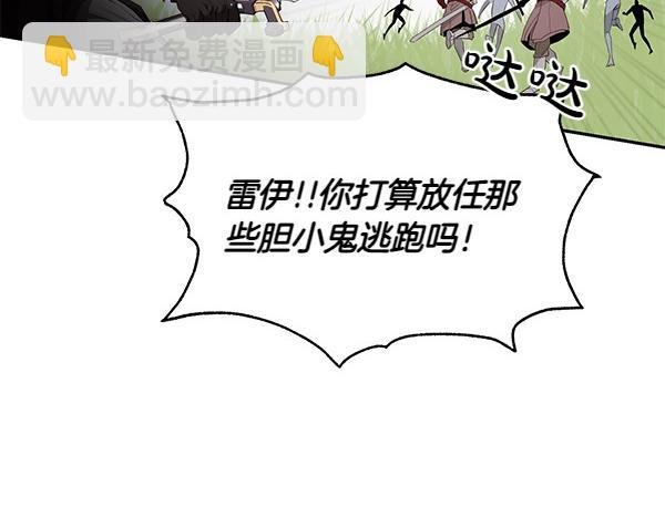 第49话 低级错误