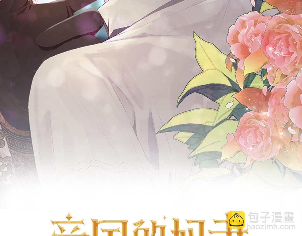 第6话 不像普通的奴隶