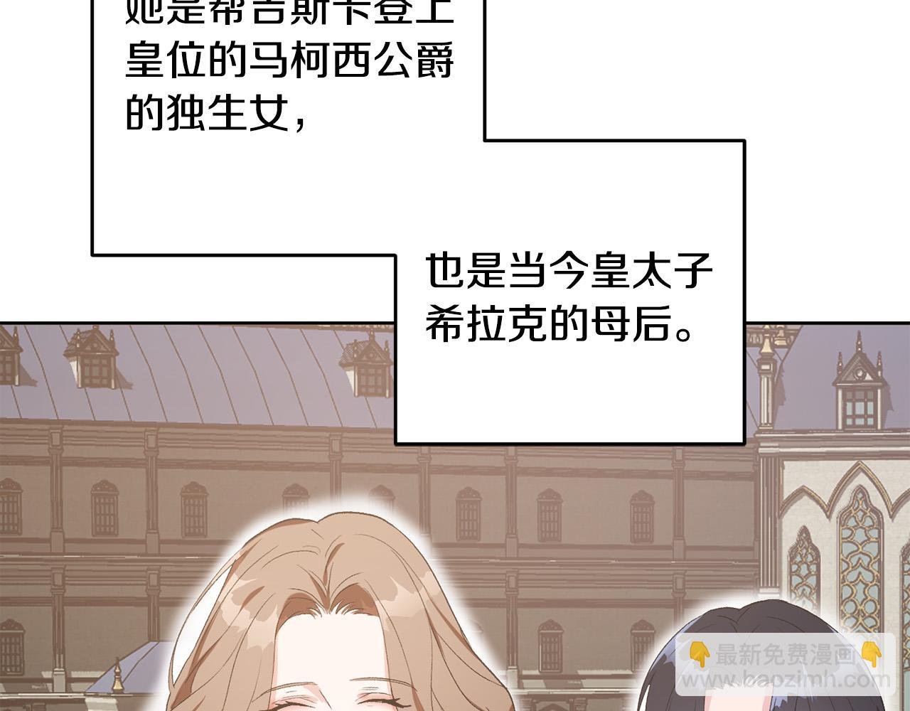 第6话 不像普通的奴隶