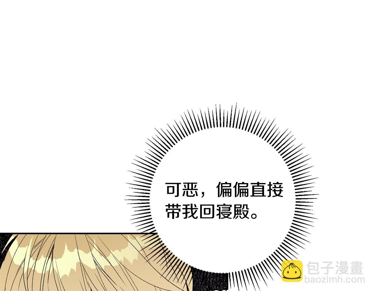 第6话 不像普通的奴隶