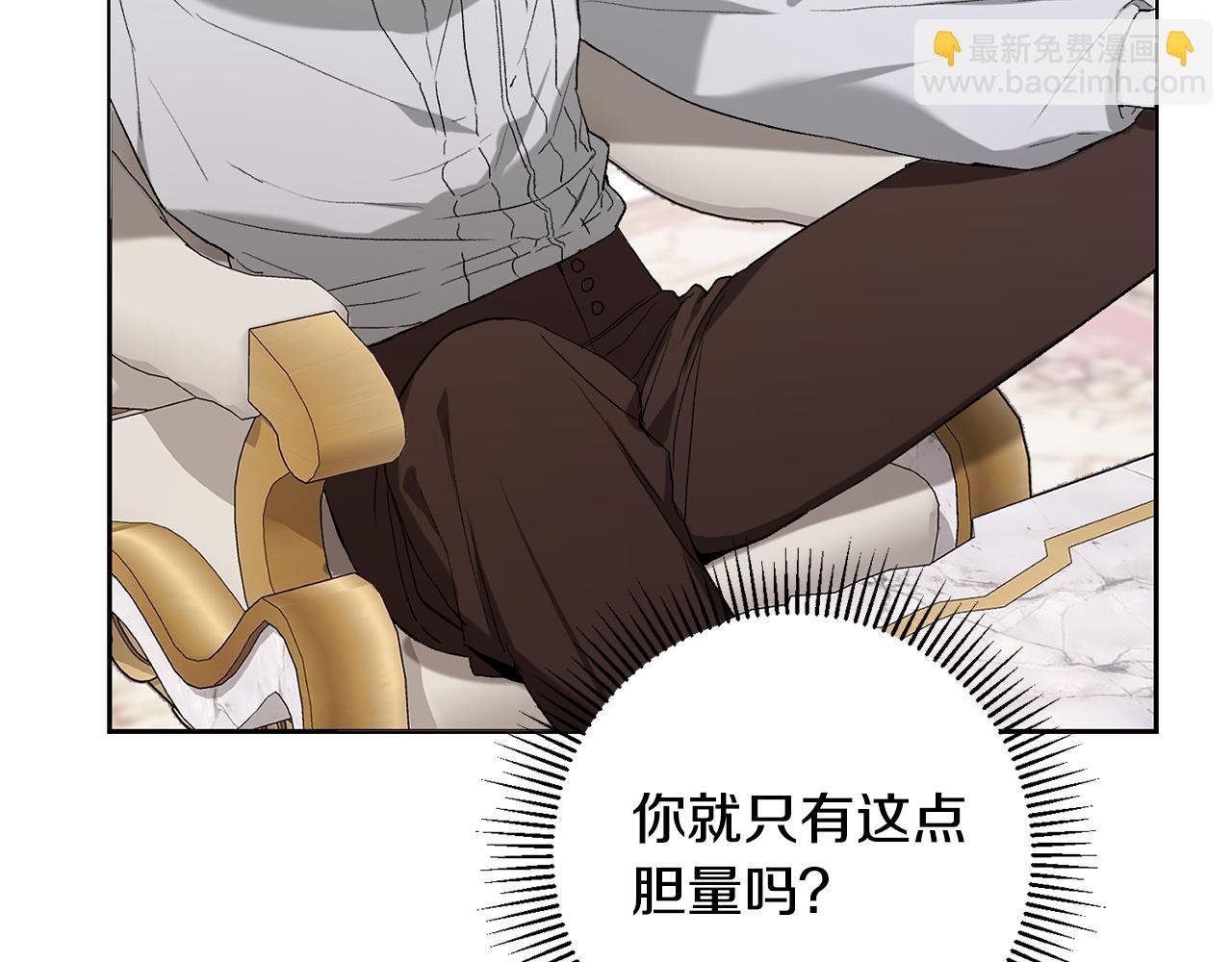 第6话 不像普通的奴隶