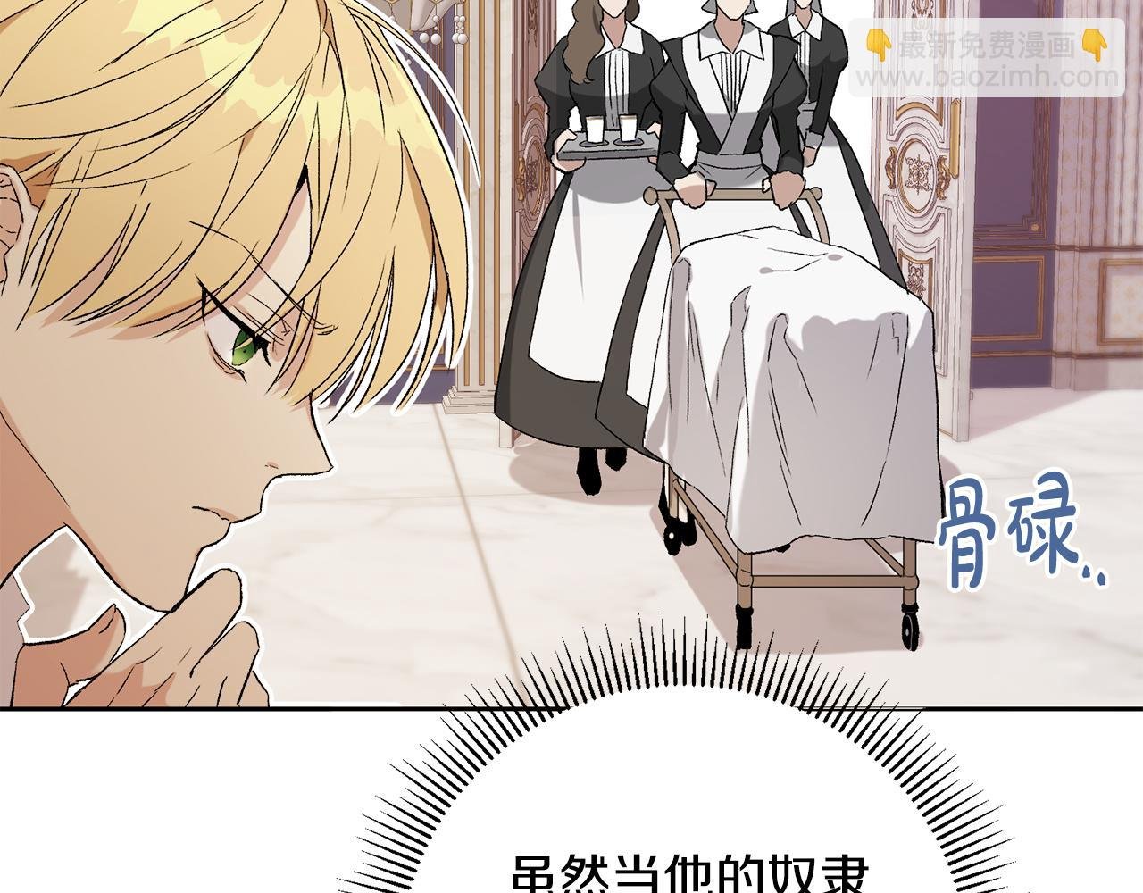 第6话 不像普通的奴隶