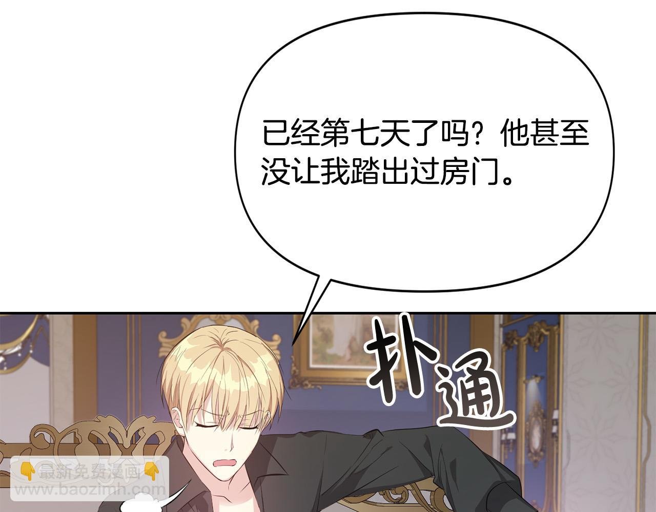 第7话 想看我的能力？