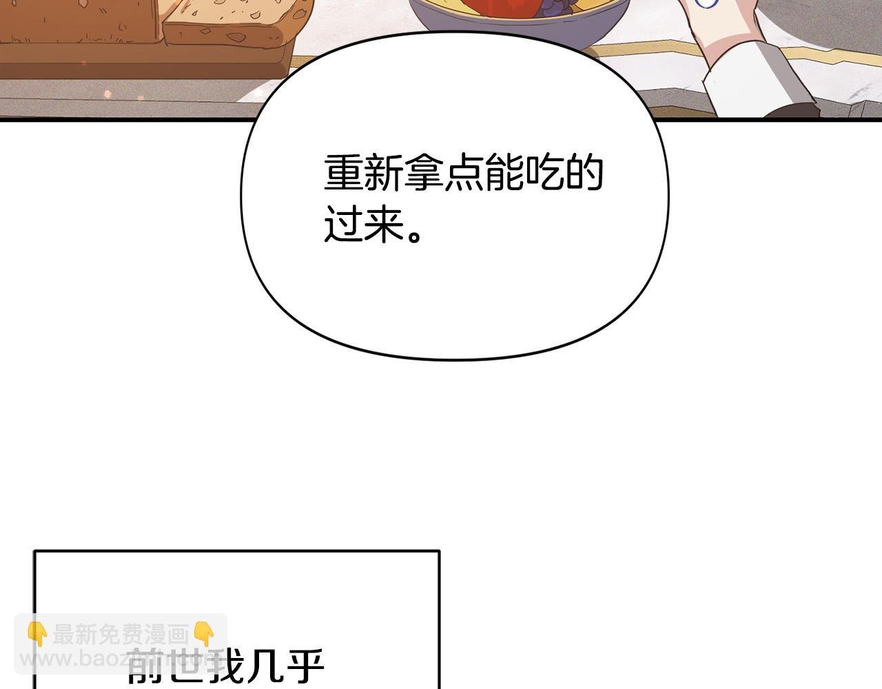 第7话 想看我的能力？