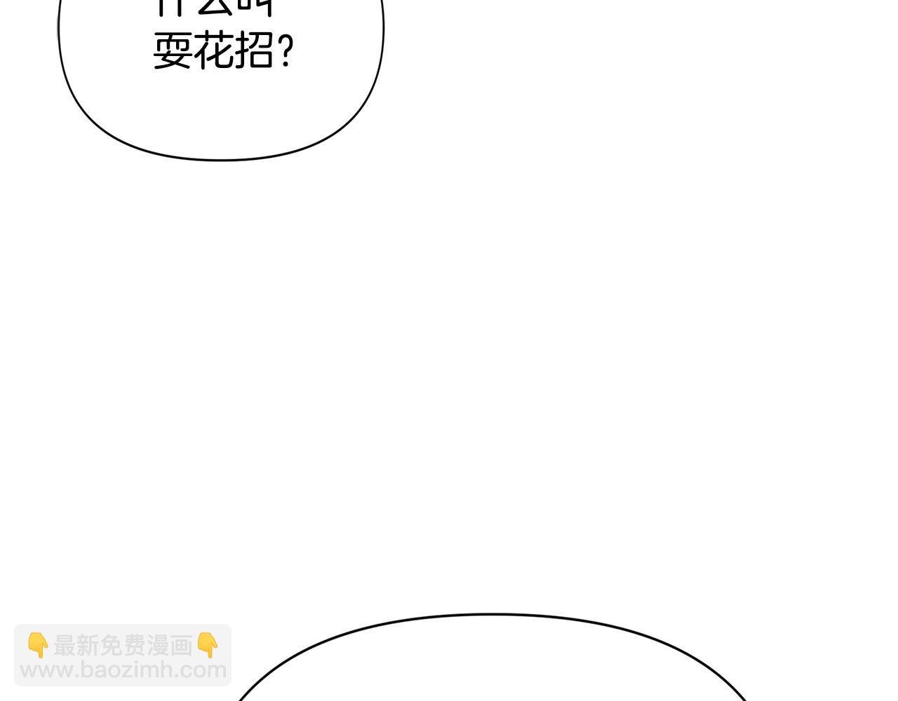 第9话 主动投怀送抱