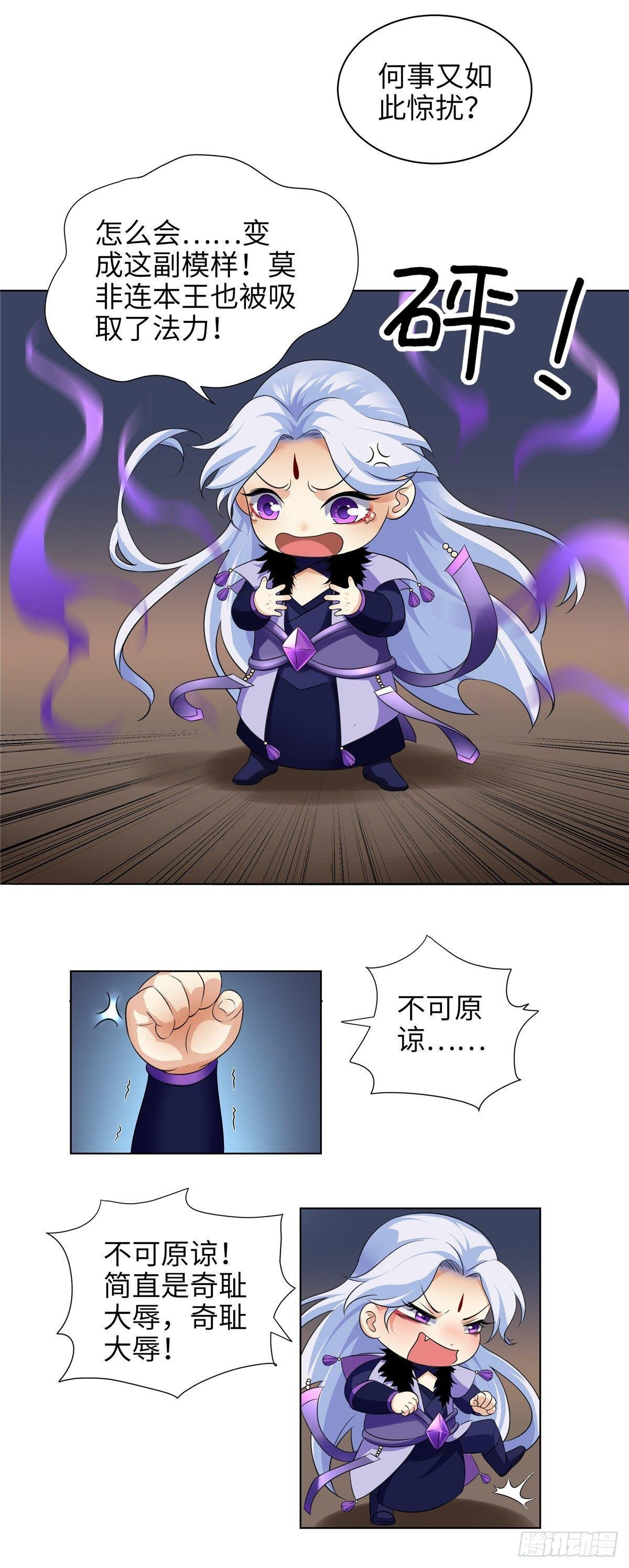 第十话：混沌王