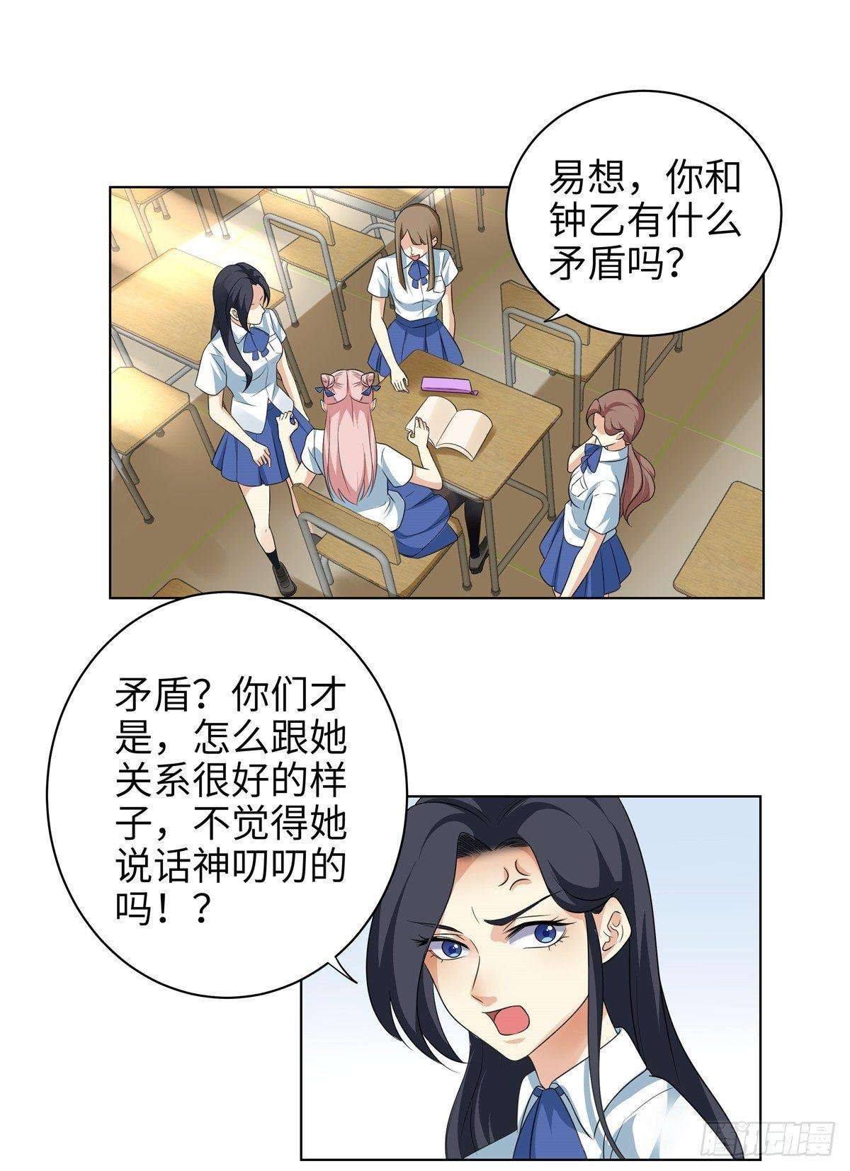 第十一话：麦麦