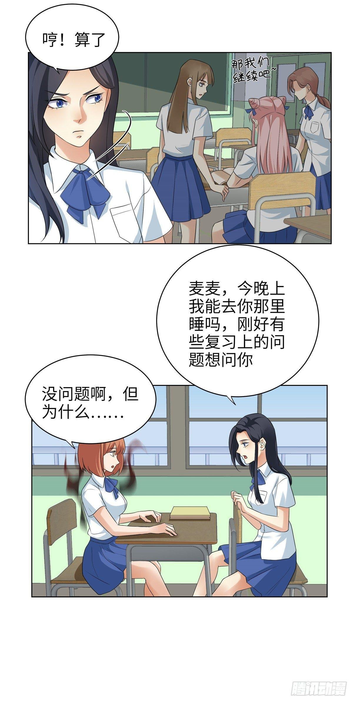 第十一话：麦麦