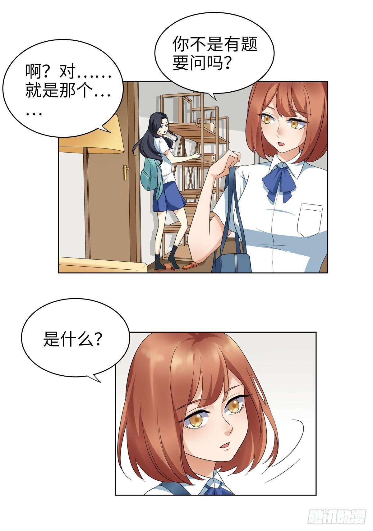 第十二话：闺蜜家