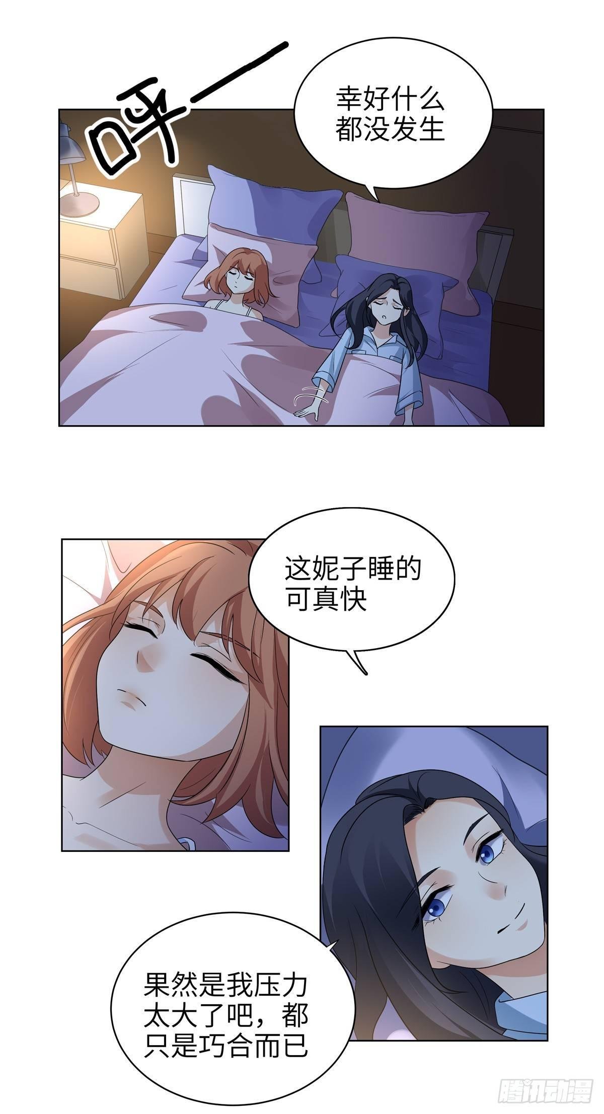 第十三话：梦游