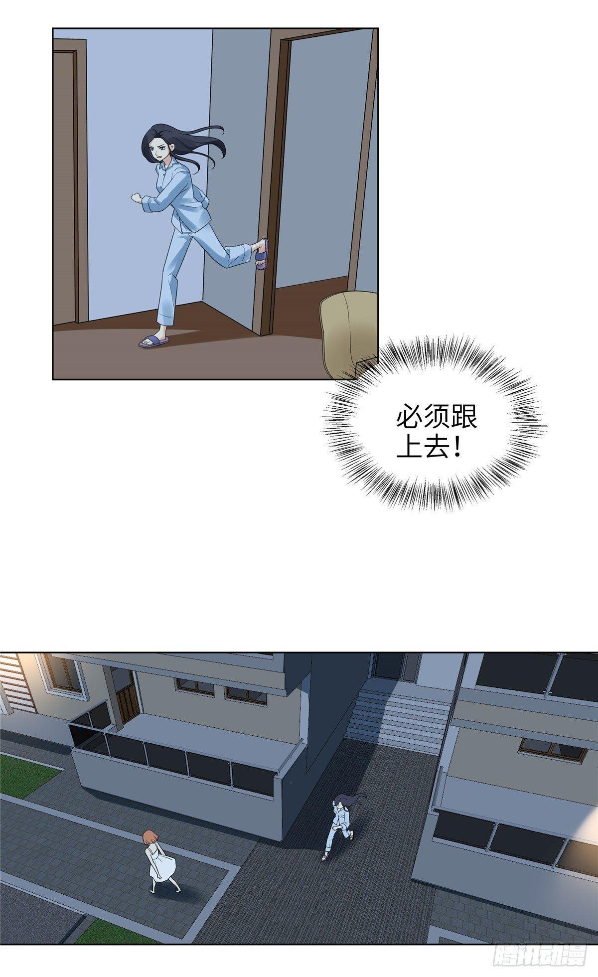 第十三话：梦游