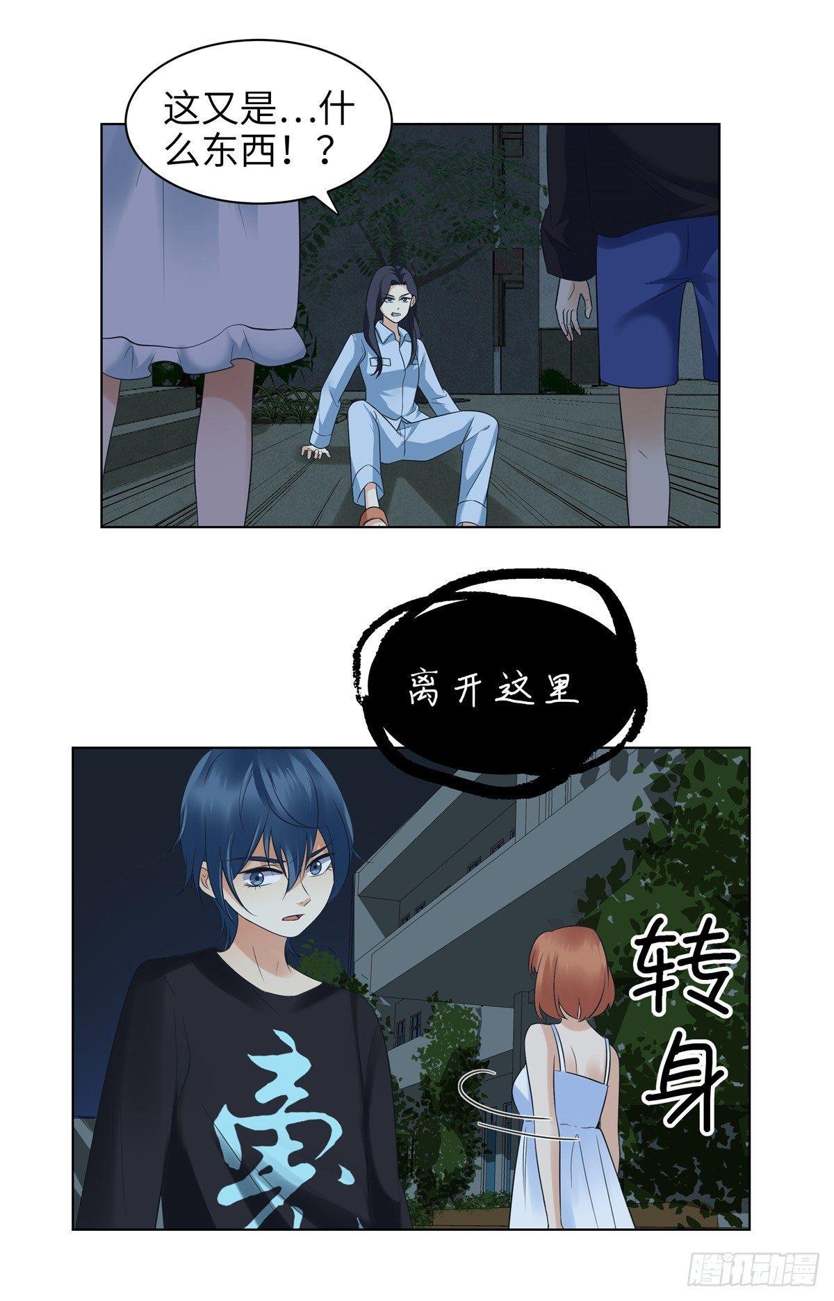 第十四话：少年