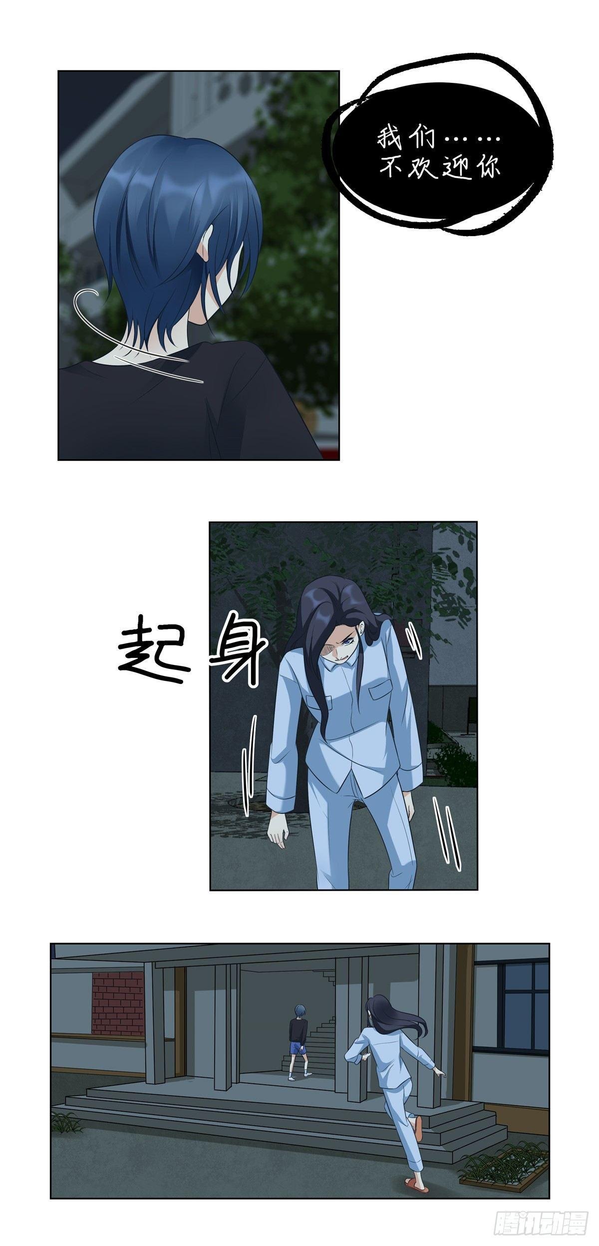 第十四话：少年