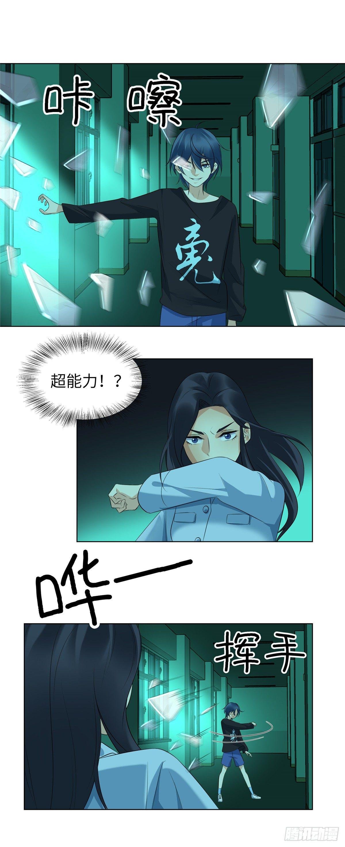 第十五话：危险