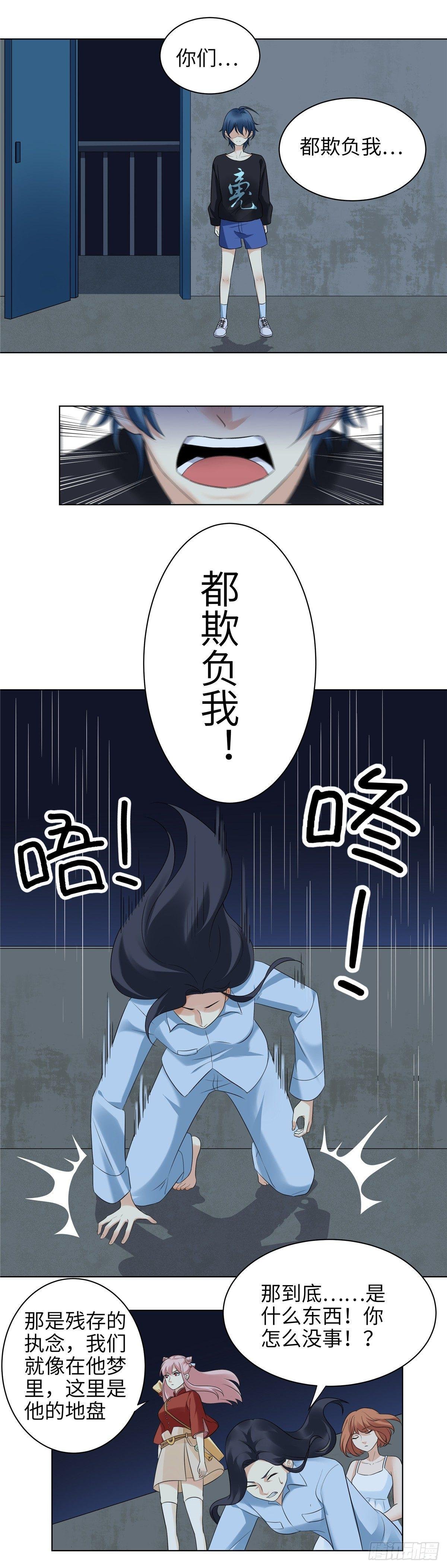 第十六话：怨缘
