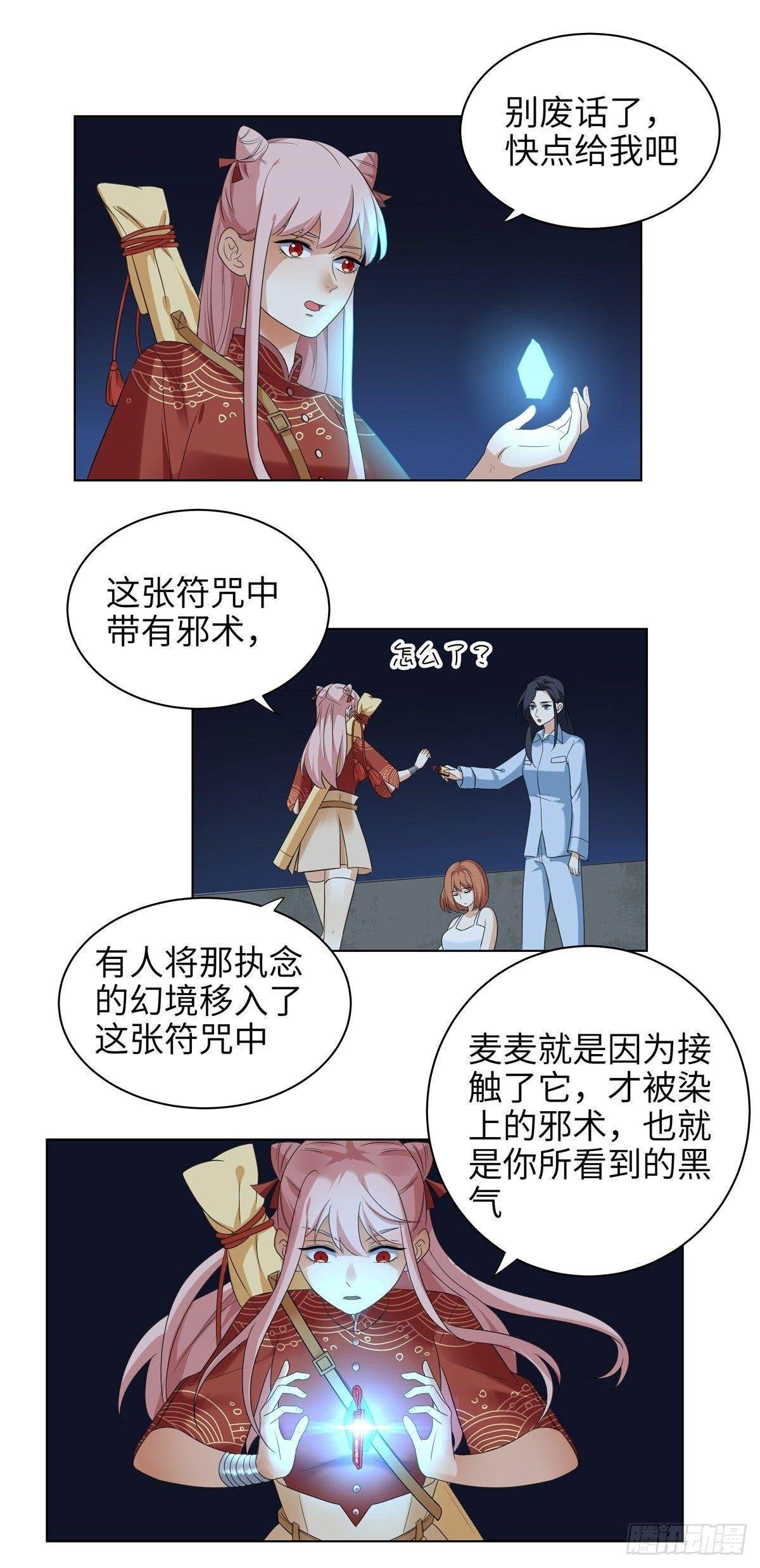 第十六话：怨缘