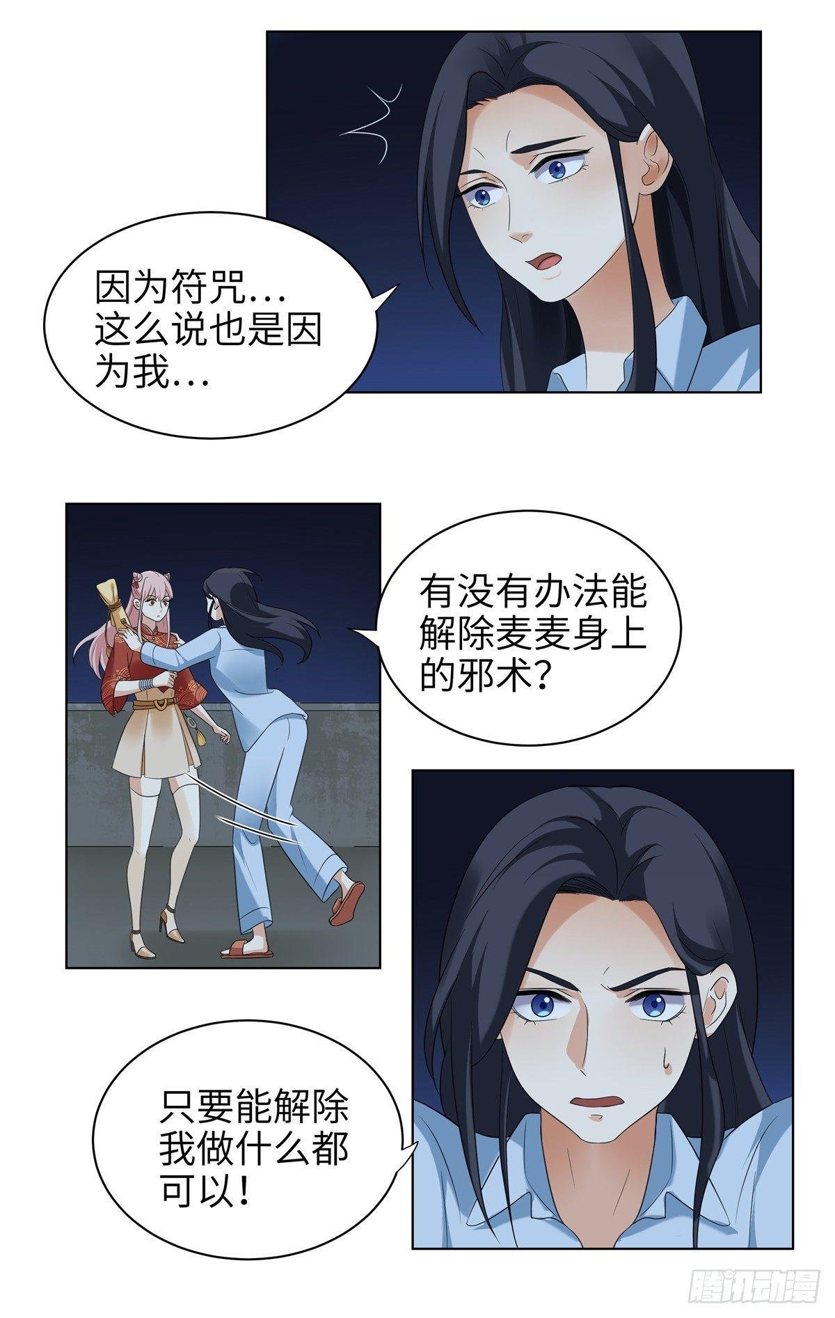 第十六话：怨缘
