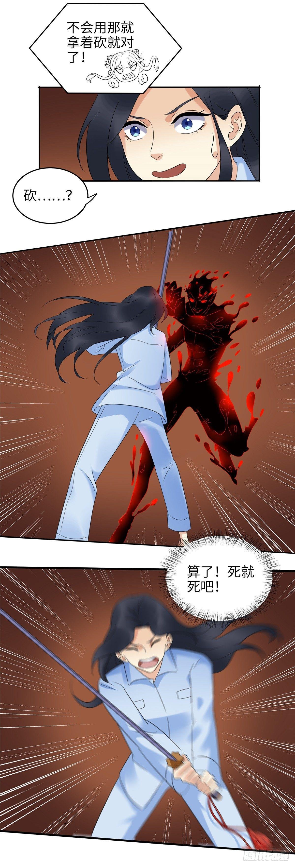 第十八话：觉醒