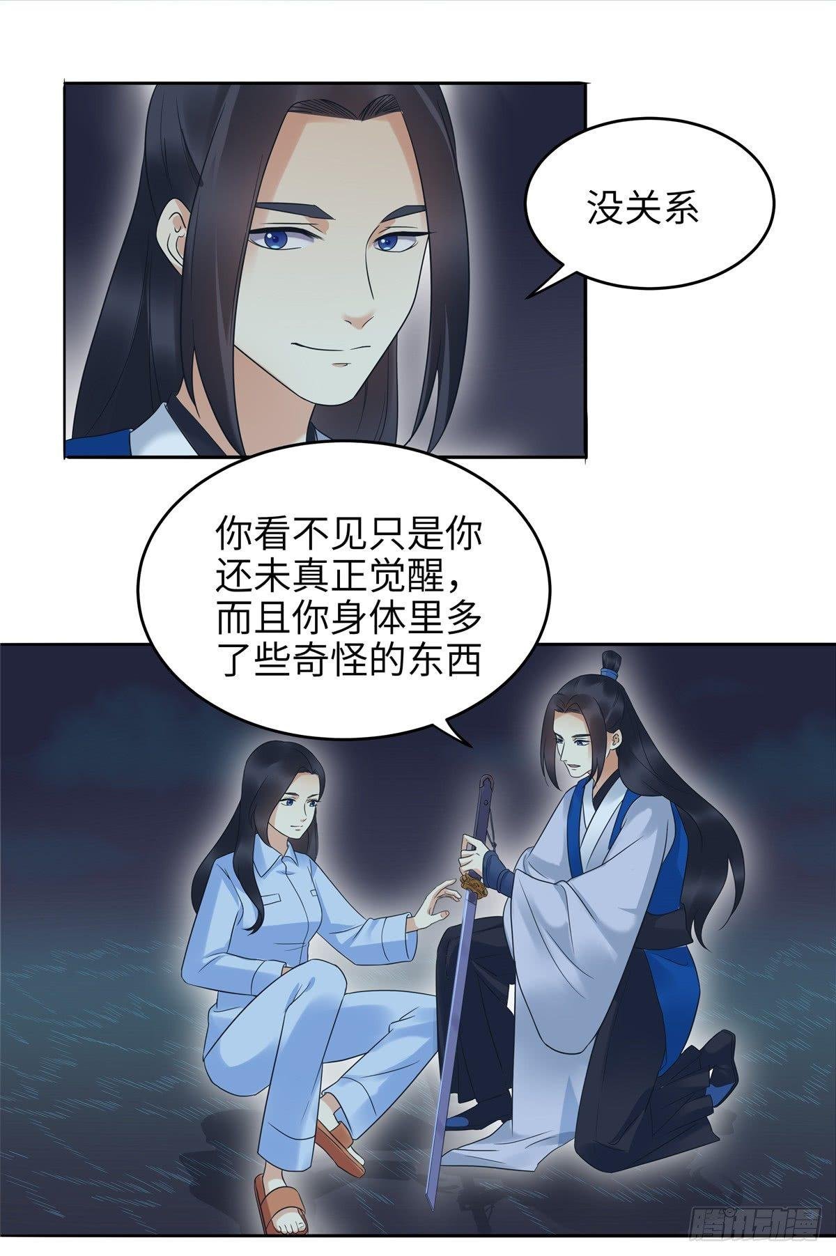 第十八话：觉醒
