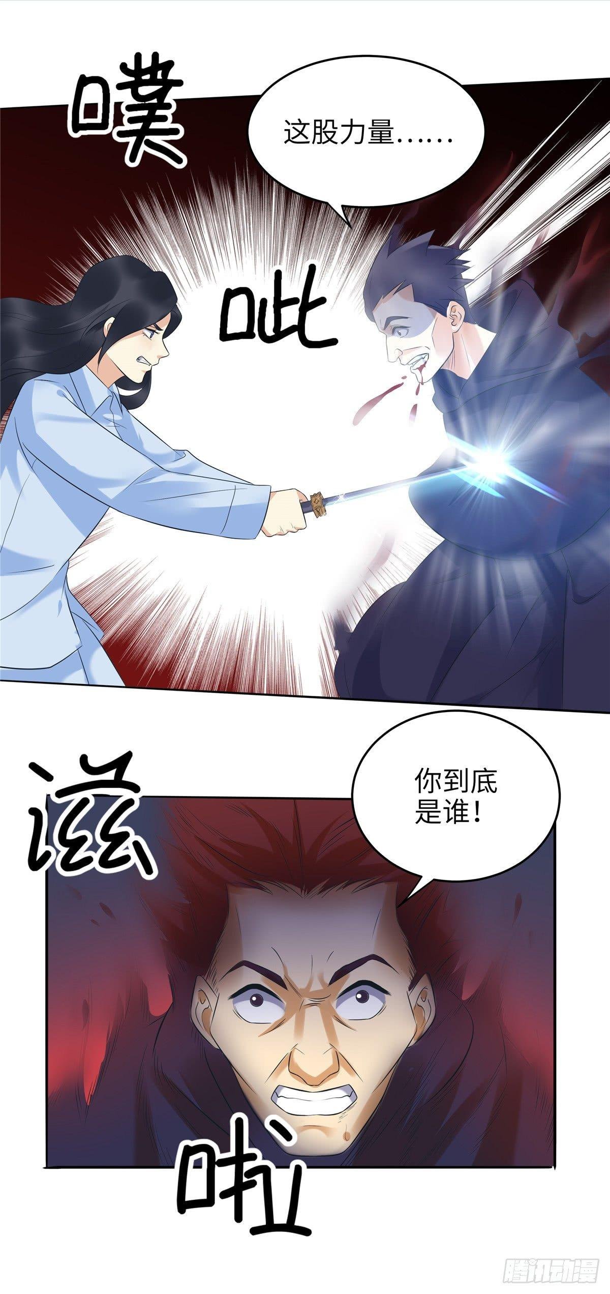 第十八话：觉醒