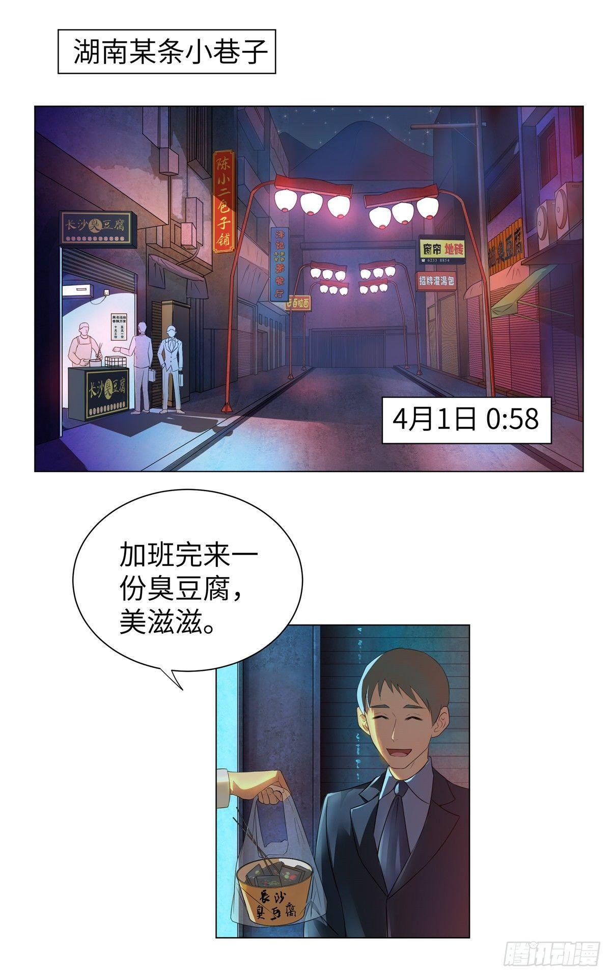 第一话：街遇