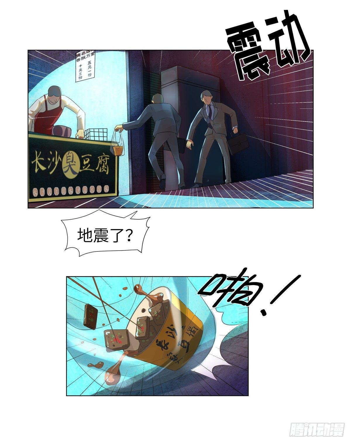 第一话：街遇