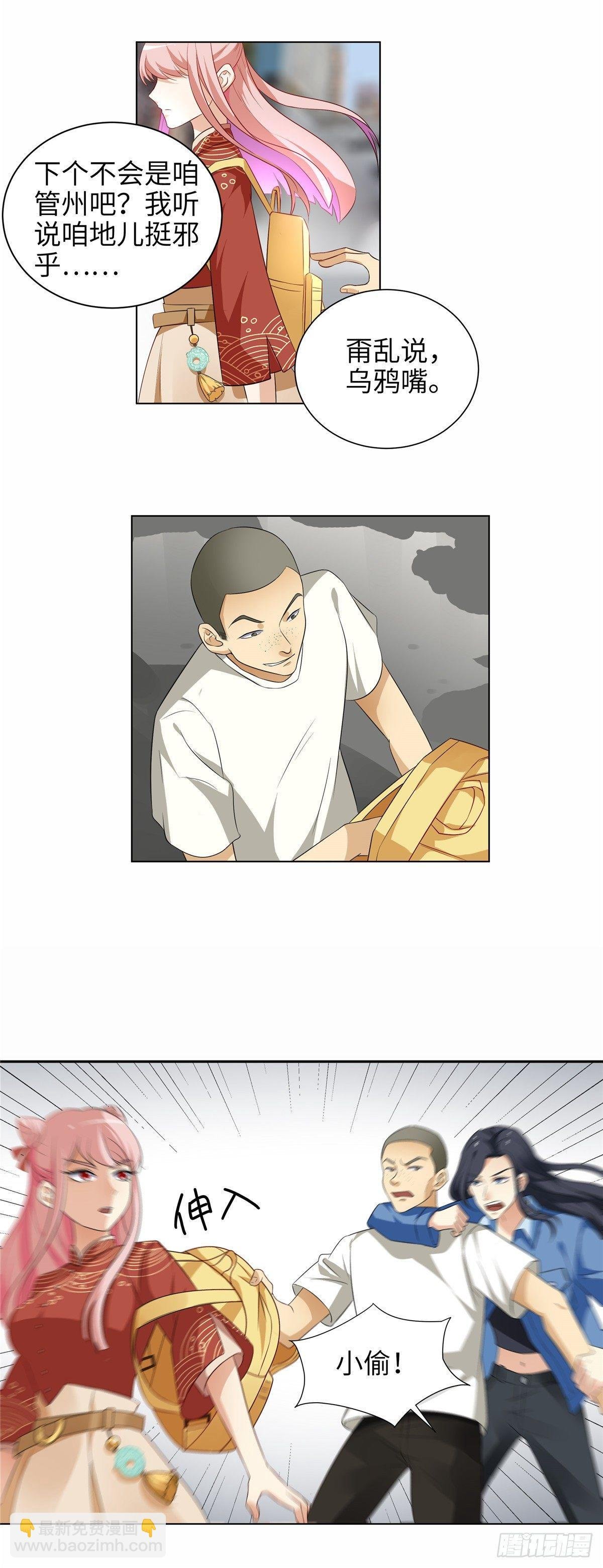 第一话：街遇