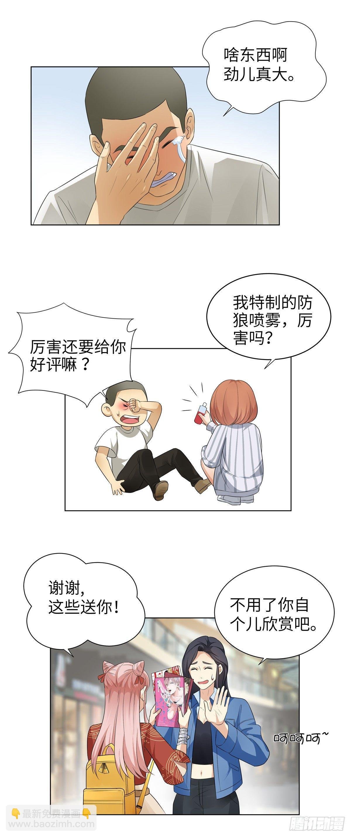 第一话：街遇