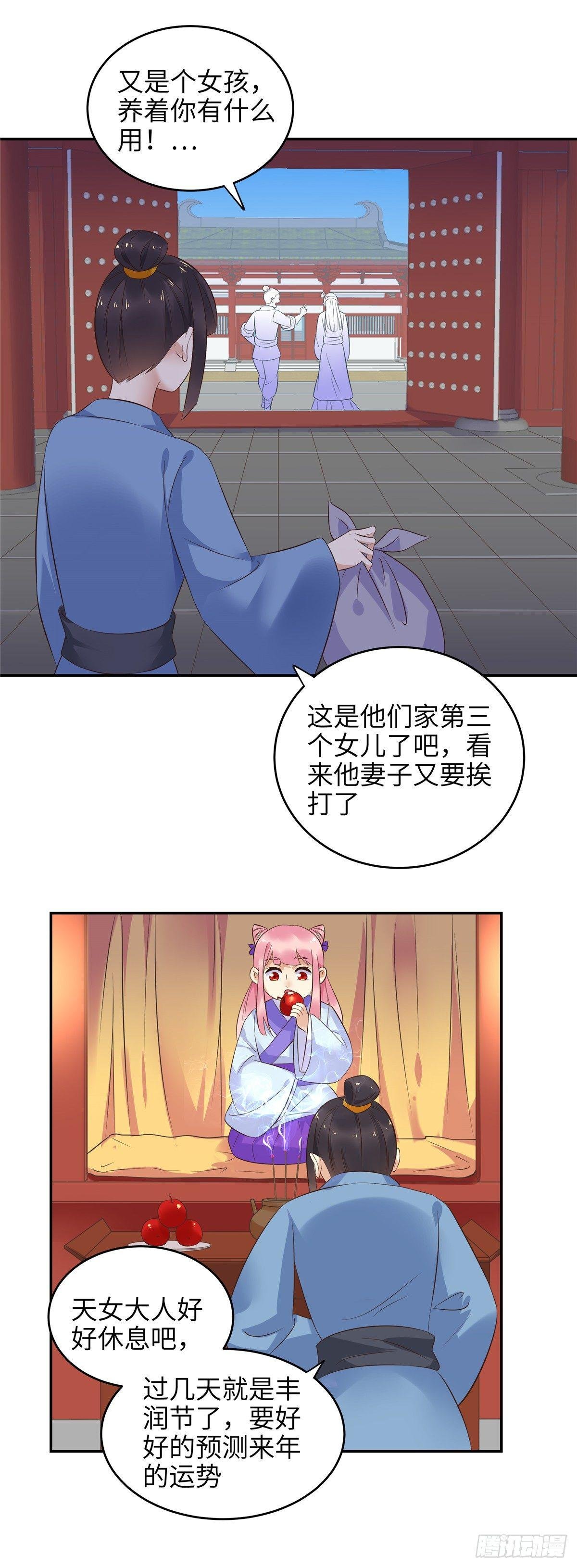 第十九话：钟乙