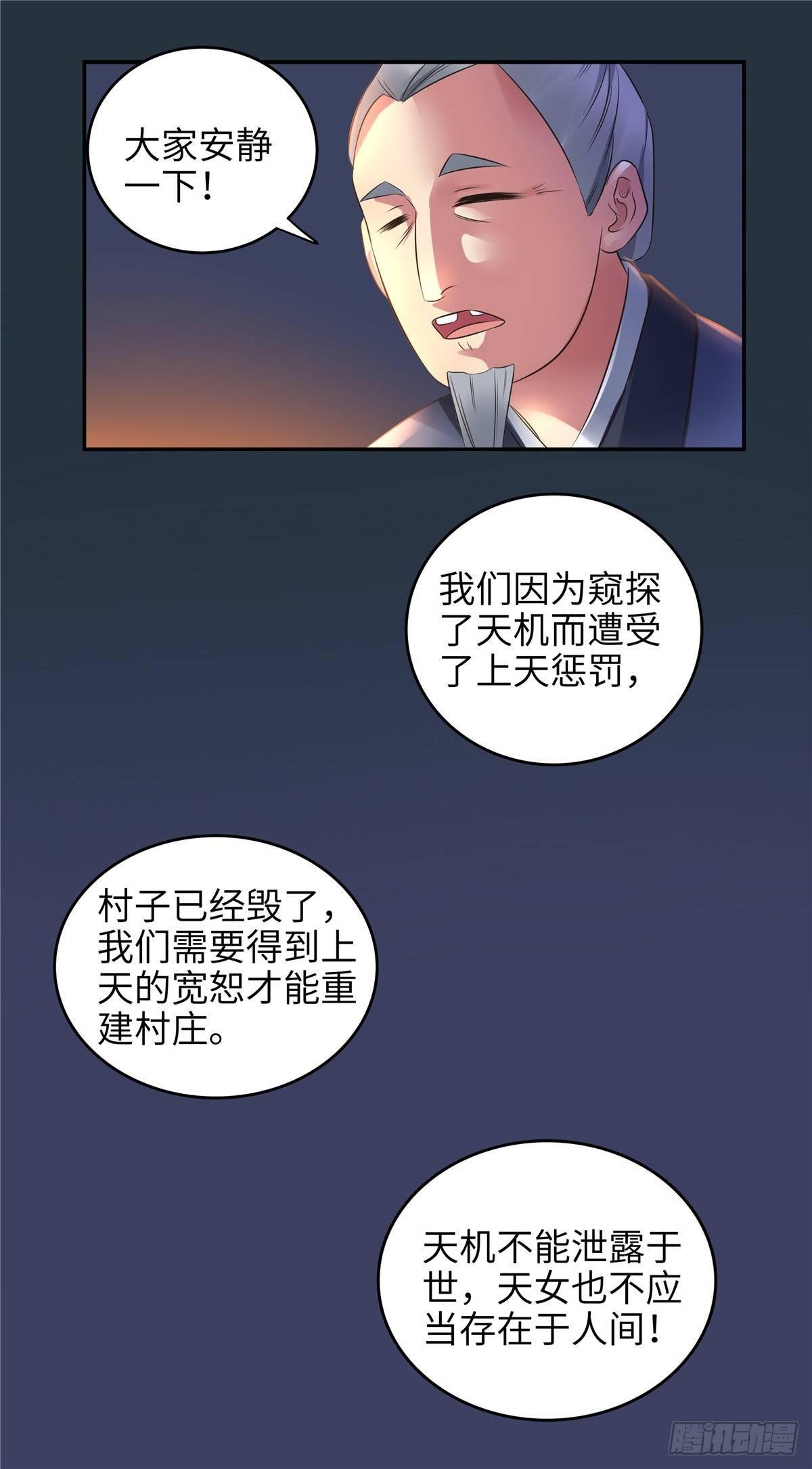 第十九话：钟乙