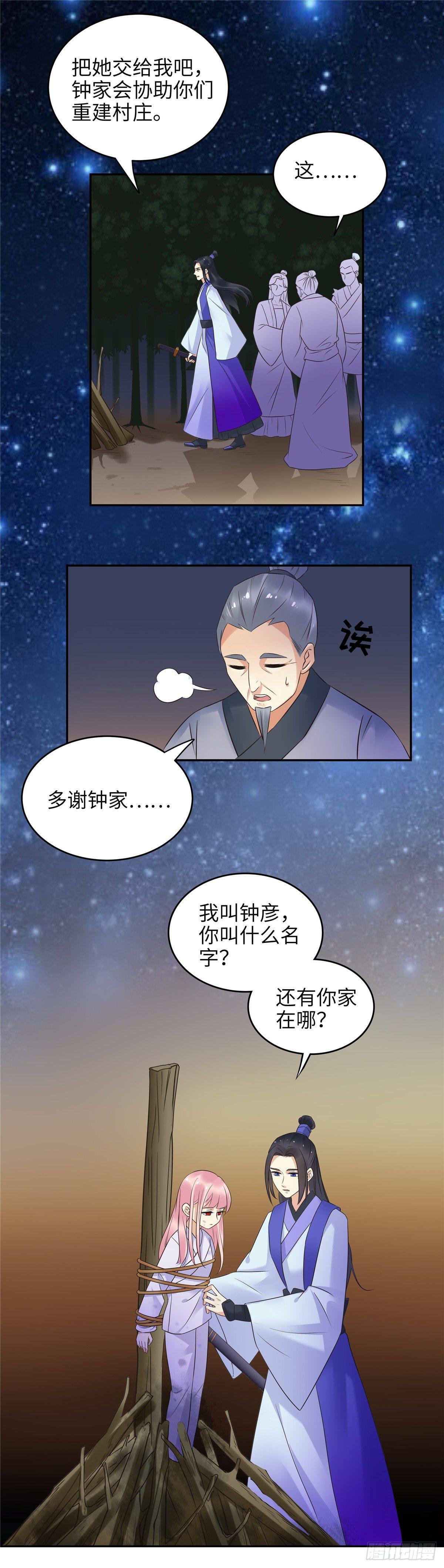 第十九话：钟乙