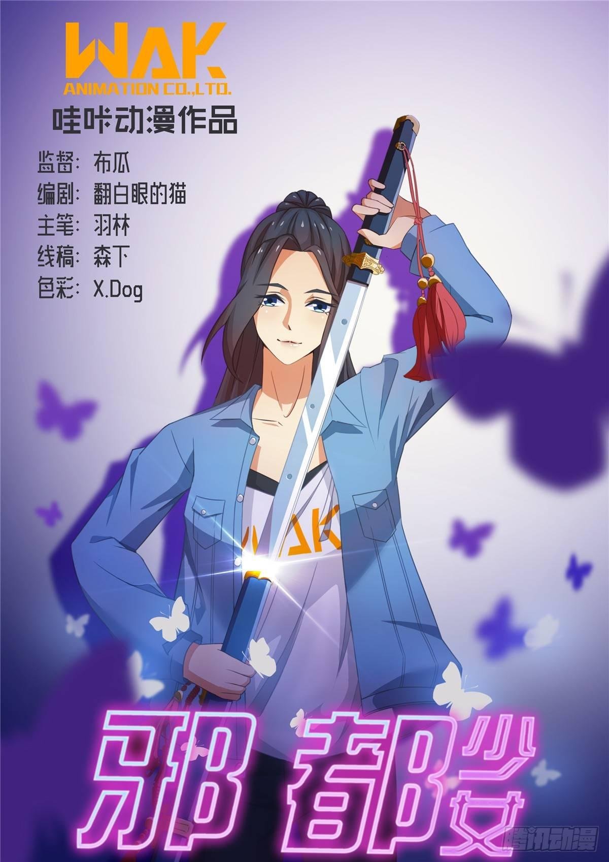 第二十话：傀儡