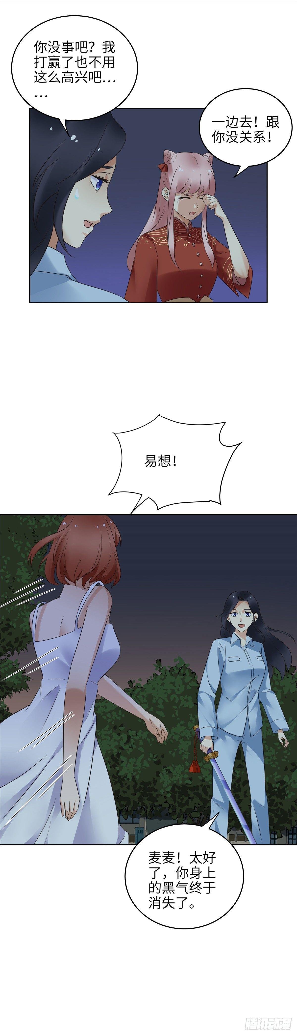 第二十话：傀儡