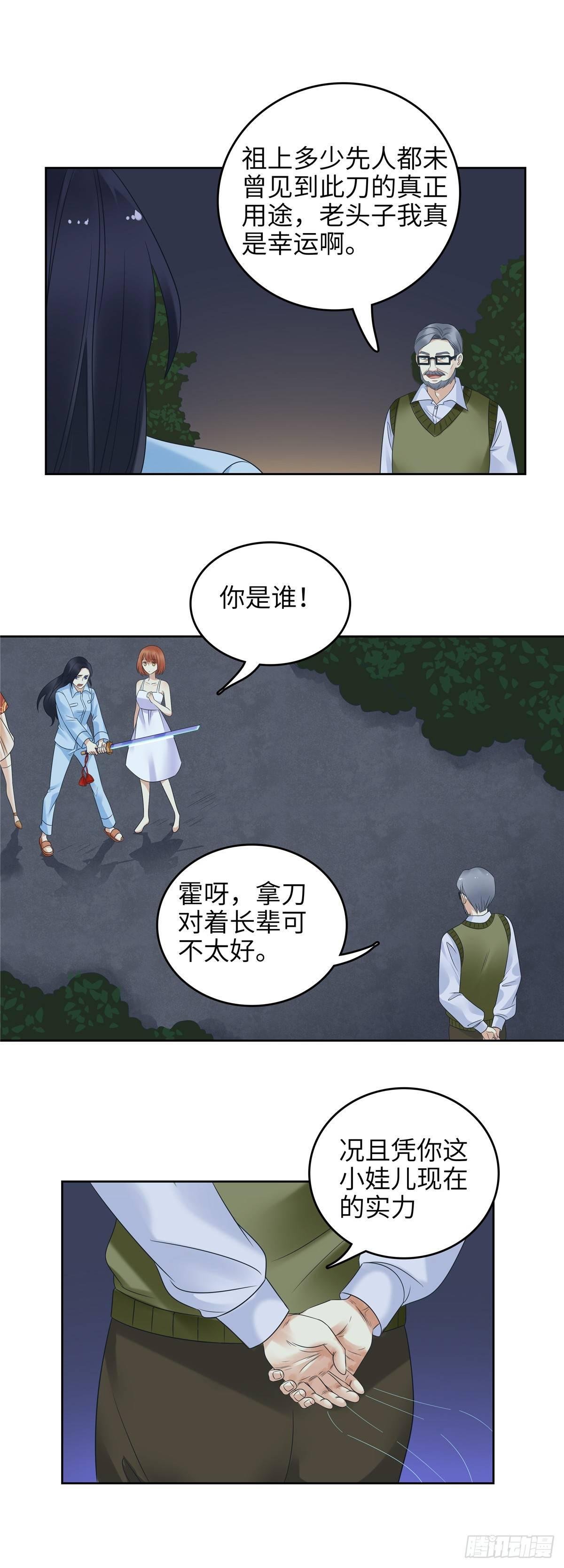 第二十话：傀儡