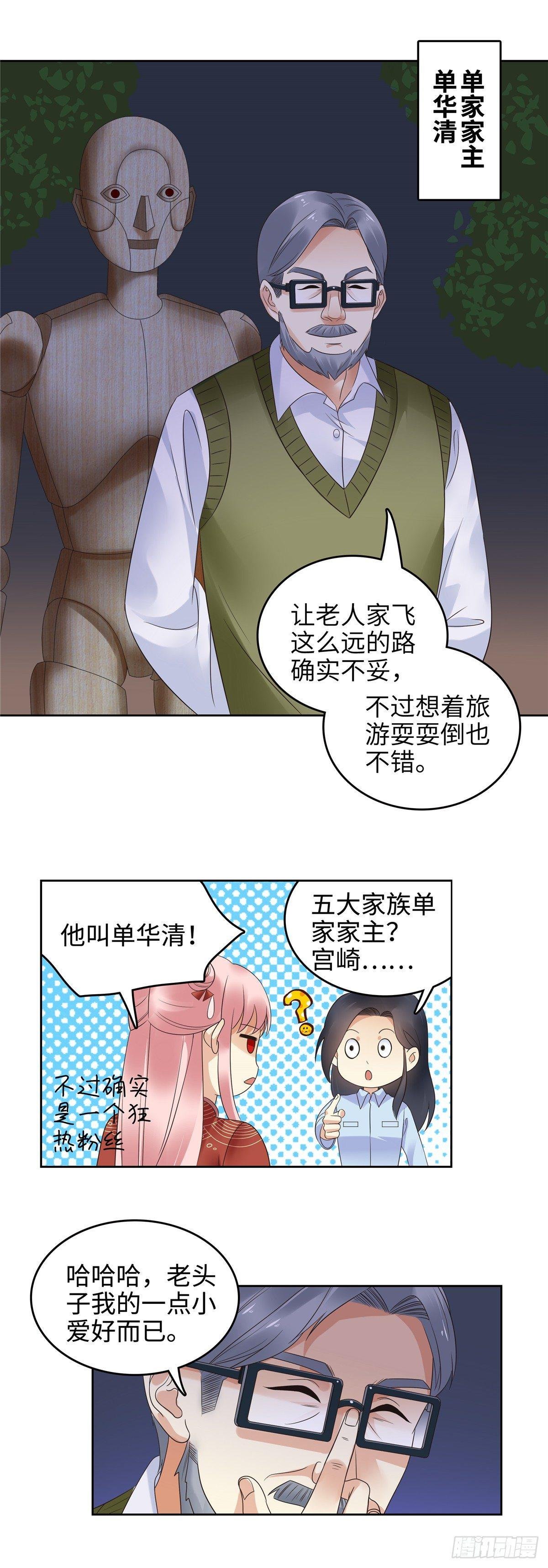 第二十话：傀儡