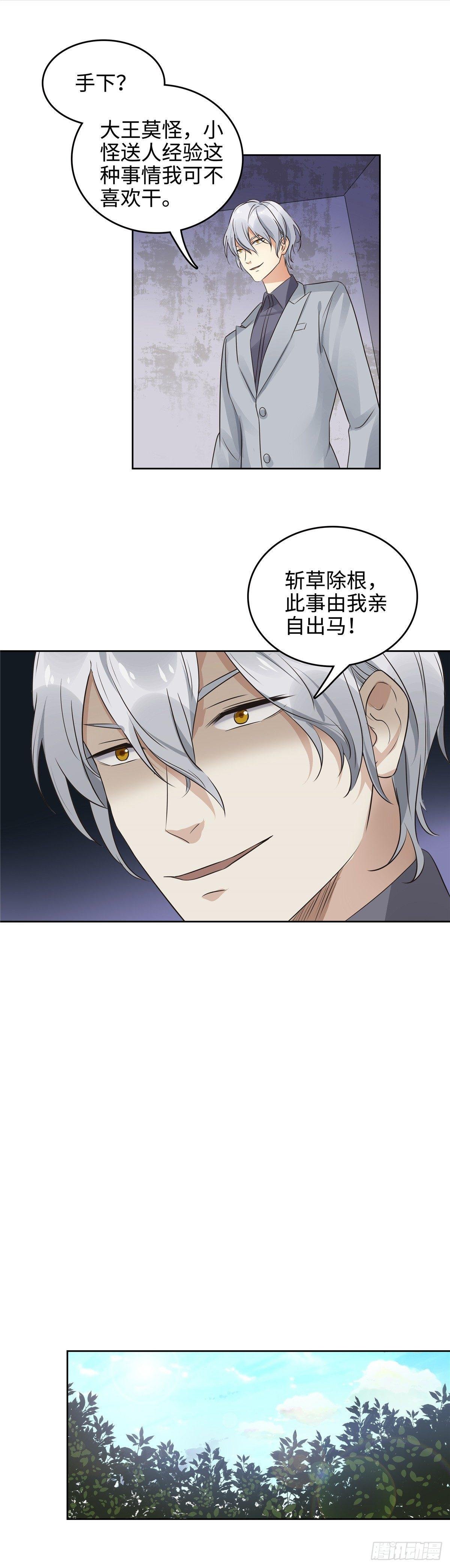 第二十二话：拜见