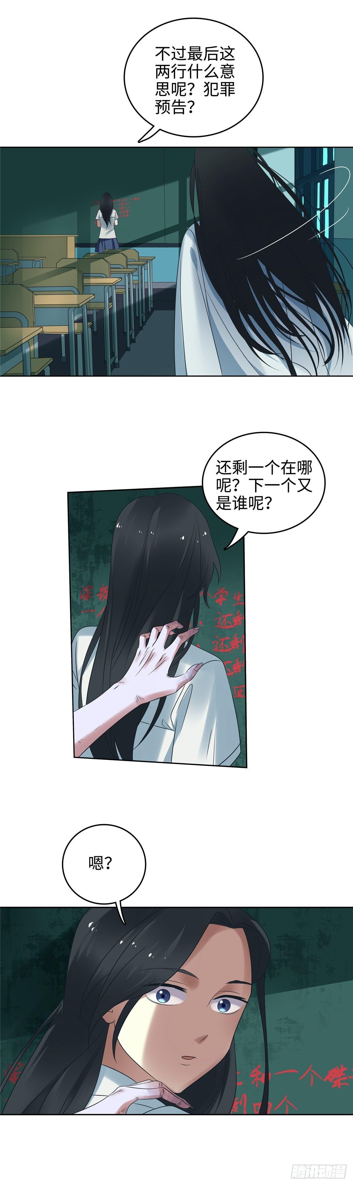 第二十四话：鬼啊！